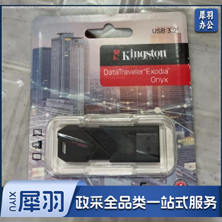 金士顿（Kingston）128GB USB3.2 Gen1 U盘 DTXON 大容量U盘 滑盖设计 时尚便携