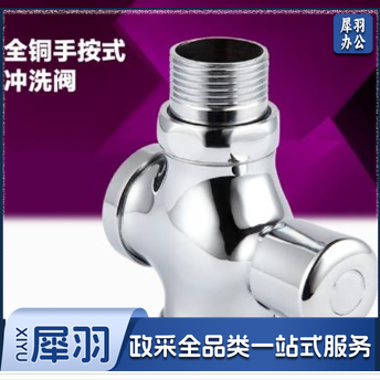 自闭式光亮蹬便器冲水阀 按压式四通节水器