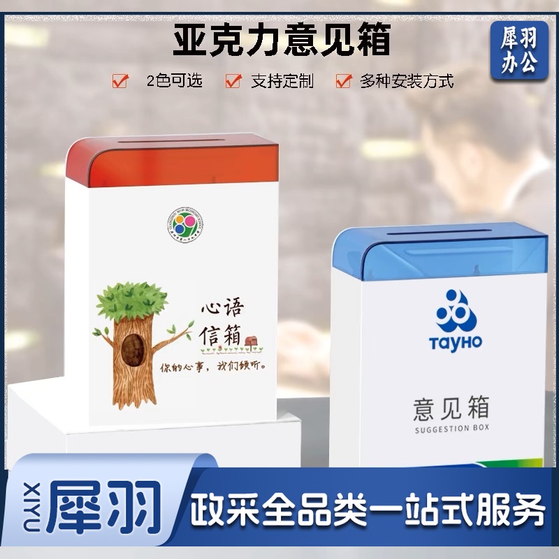 亚克力带锁意见箱挂墙免打孔 创意心语信箱投票箱 定制款（下单请联系客服）