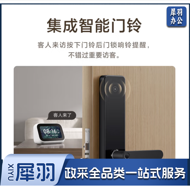 小米智能门锁E20 WiFi版 指纹锁电子锁密码锁防盗门锁