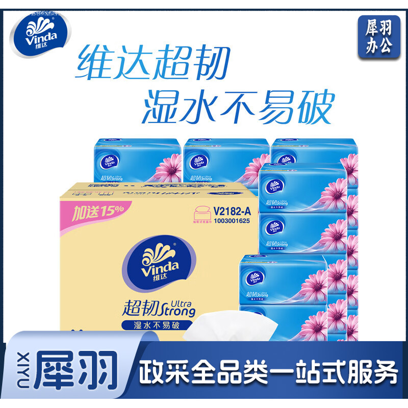 维达（Vinda）抽纸 超韧(130+20)抽*24包M码 湿水不易破 卫生纸 纸巾 整箱