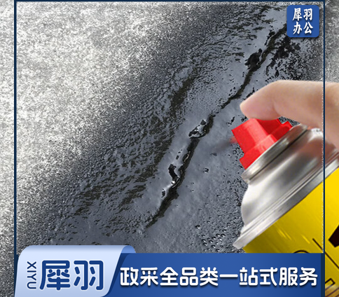补漏喷胶