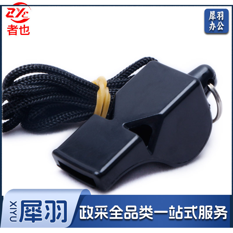 者也 经典篮球裁判口哨