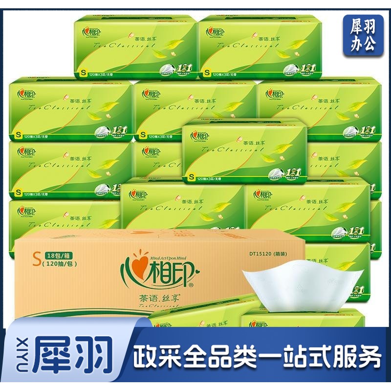 心相印 抽纸茶语系列S码纸巾面巾纸餐巾纸卫生纸抽 DT15120 3层120抽18包 无香