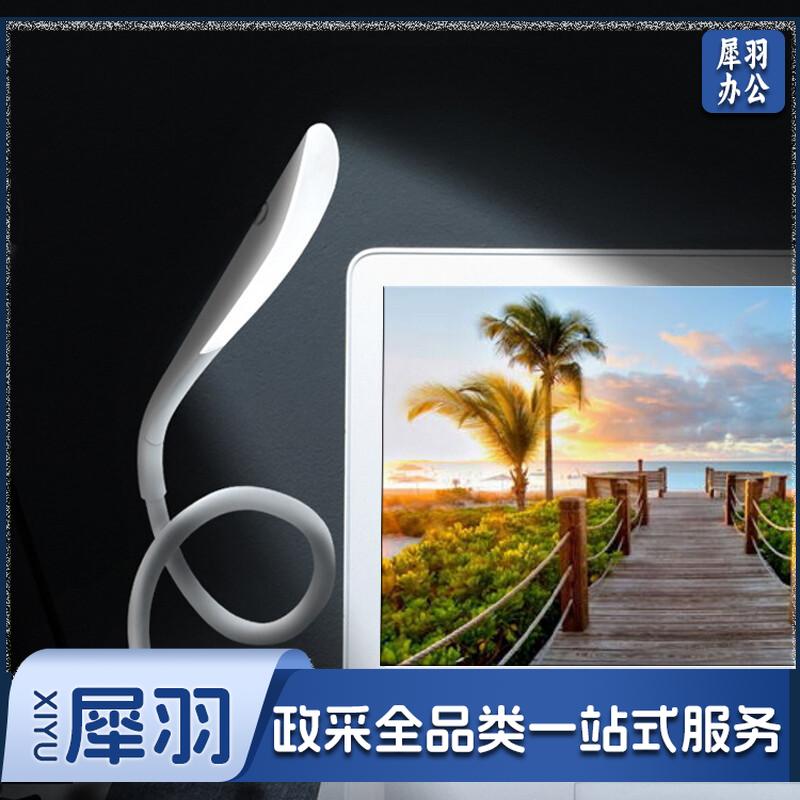 倍方USB笔记本台灯白色 LED随身灯增强版 户外小夜灯 移动电源节能灯  电脑键盘照明灯 护眼迷你灯开关可触