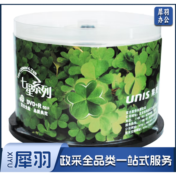 紫光 DVD-R 16速 4.7G 七星四叶草 50片桶装 刻录盘空白光盘
