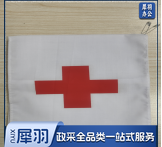袖标   红十字袖标