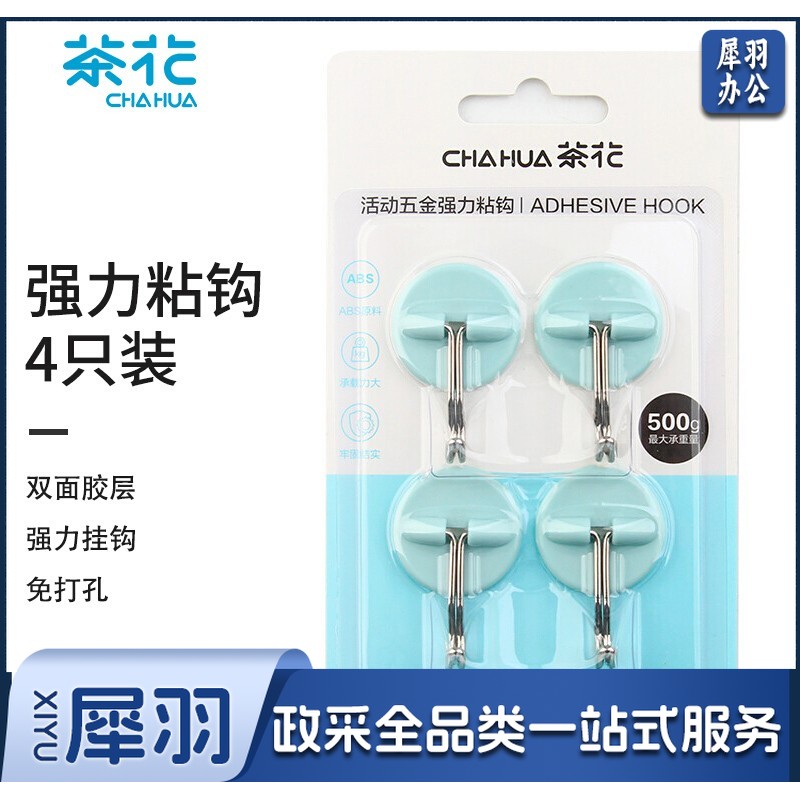 茶花粘钩挂钩免打孔挂衣钩门后浴室厨房无痕粘钩免钉衣帽钩衣服挂衣钩 五金粘钩【1板4个】2913随机色