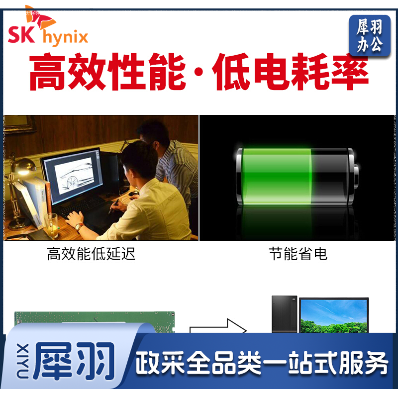 海力士内存条DDR4 8G 2400