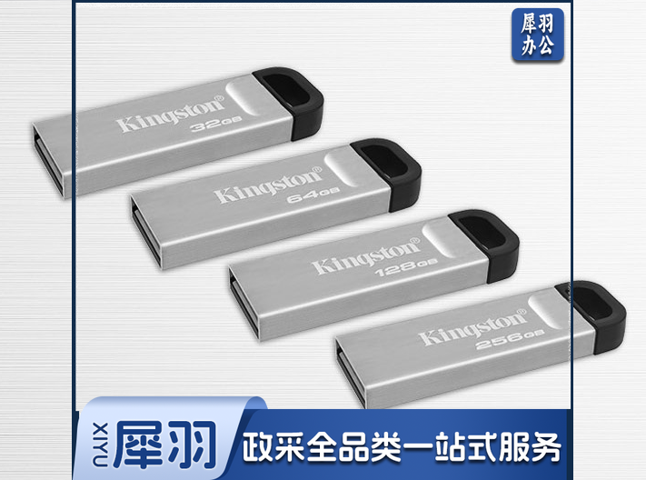 金士顿（Kingston）64GB USB 3.2 Gen 1 U盘 DTKN