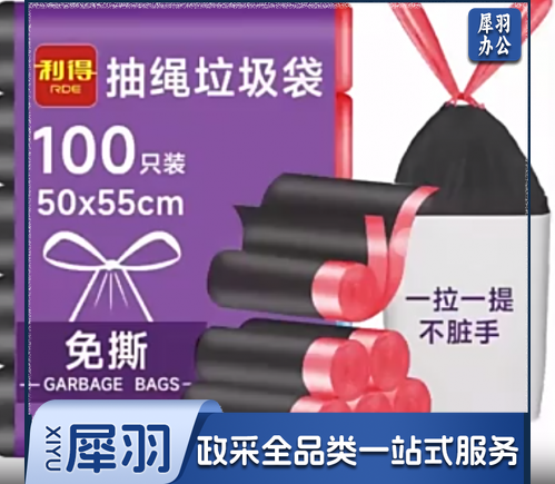 抽绳垃圾袋