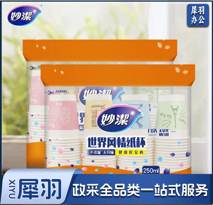妙洁 一次性纸杯 商务杯子世界风情杯 250ml*80只装 2包共160只