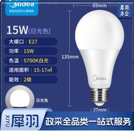 led灯泡节能E27大螺口螺纹球泡15W正白