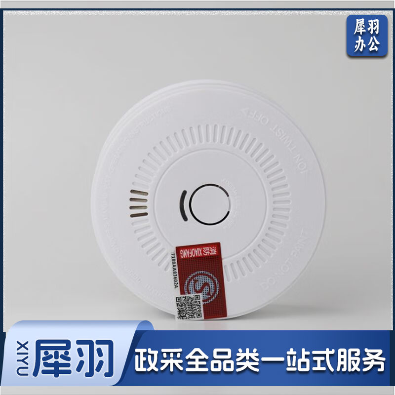 烟雾报警烟感报警器消防火灾烟雾感应器独立式光电感烟火灾探测器 焰井烟感YJ-107大体