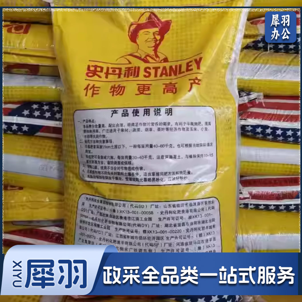 50斤 史丹利复合肥  蔬菜果树专用 肥料花肥化肥农用种菜型