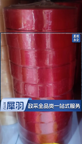 红丝带2*22cm  10卷起售