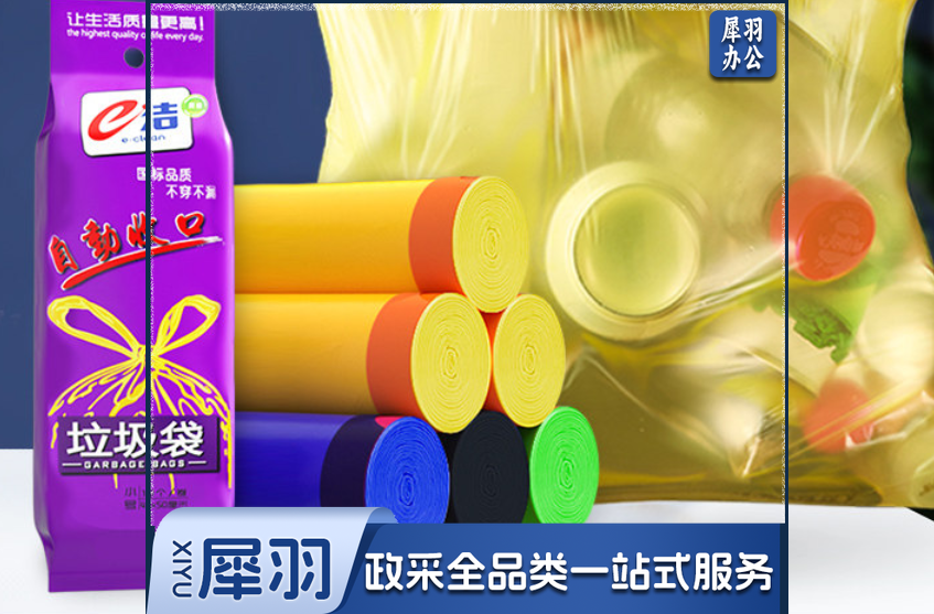 e洁自动收口垃圾袋 加厚 手提式 50*55cm  10卷150只 黄绿蓝黑四色随机 zxk-230313141008