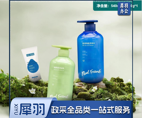 大嘴猴洗护三件套