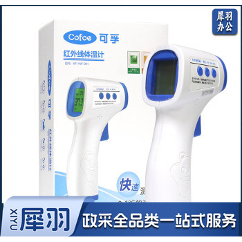 可孚红外线额式体温计KF-HW-001