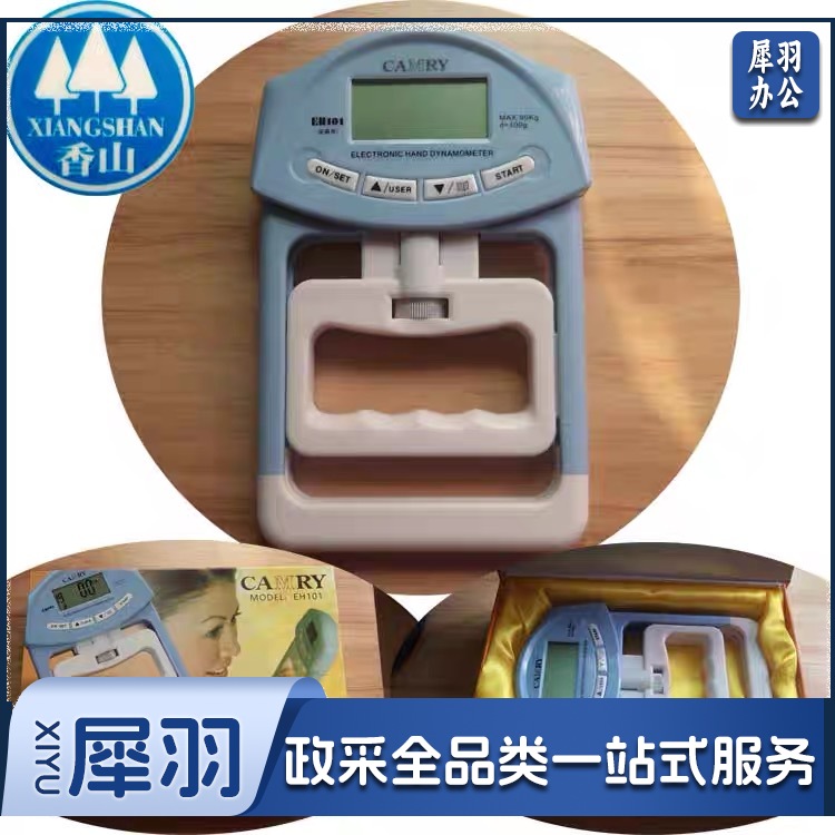 香山/CAMRY EH101  握力计 健身器材 臂力器 电子测力计