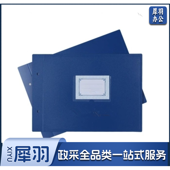 16K皮活页账夹账皮账册账本皮会计账本封皮封面账簿封面含帐钉 单 位:套