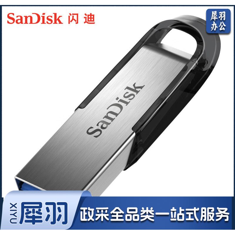 闪迪 (SanDisk) 64GB U盘CZ73 安全加密 高速读写 学习办公投标 电脑车载 金属优盘 USB3.0