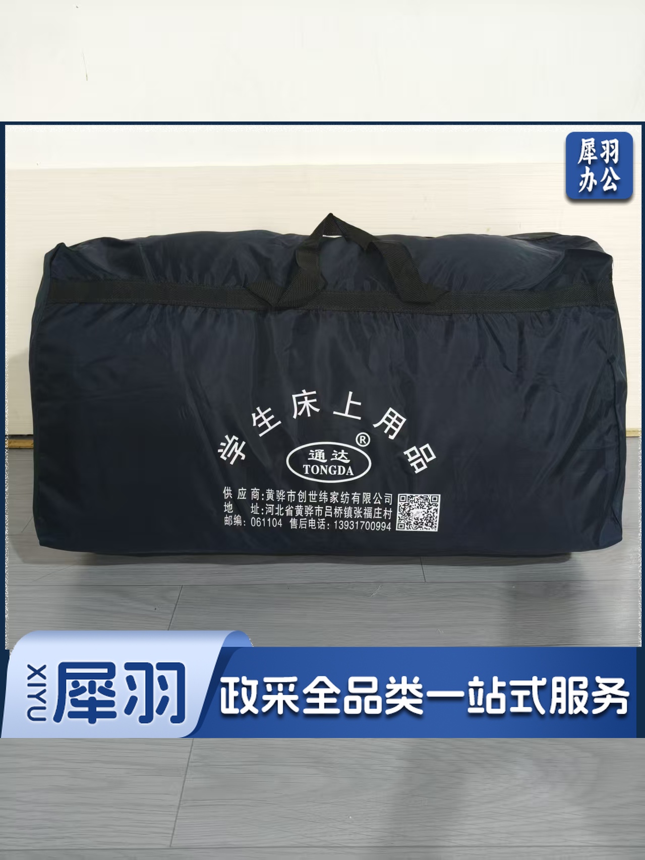 通达单人床12件套（棉被、棉褥、被罩*2、床单*2、枕套*2、枕巾*2、枕心、毛巾被）