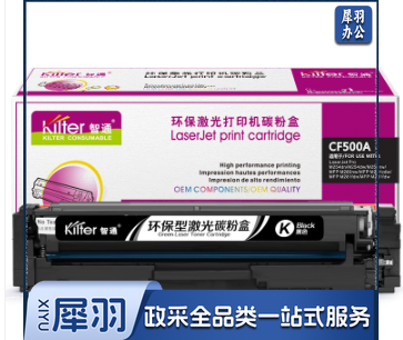 智通ZT CF500A(202A)黑鼓-1.4K(带芯片) 适用HP M254dw M245nw M281fd M281fdn M281dw M280nw