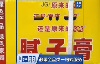 303腻子膏，图片仅供参考，下单前务必咨询参数