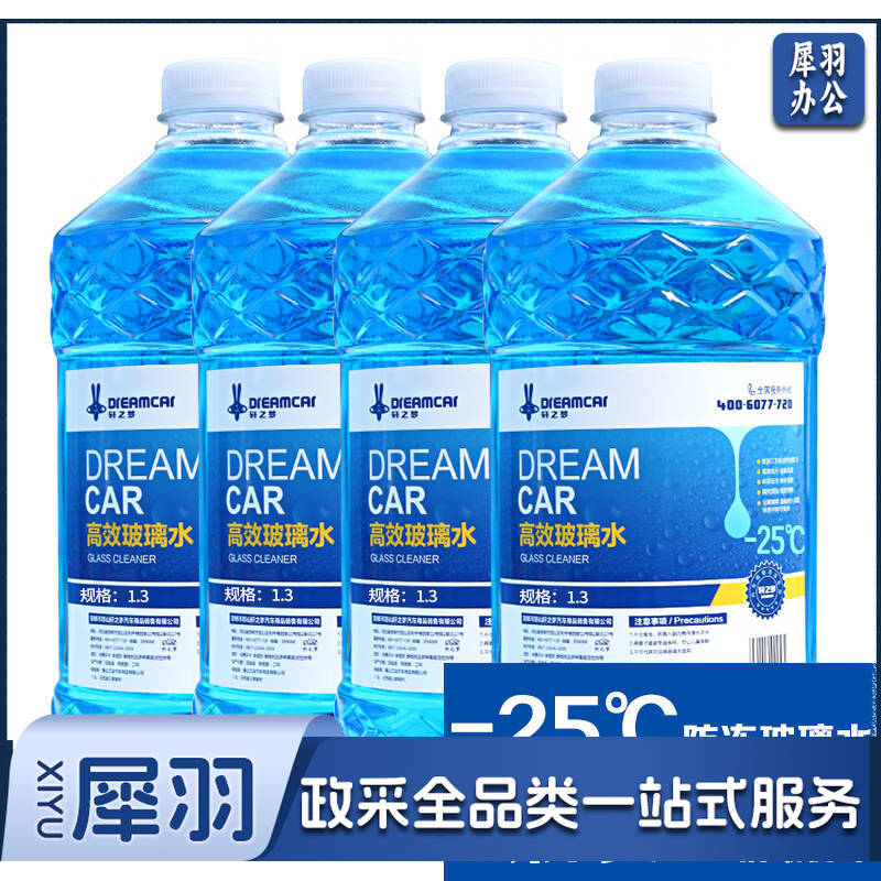 4大桶汽车玻璃水防冻冬季雨刷精挡风玻璃清洁剂车用去油膜雨刮水【-25度冬季防冻型4瓶装)
