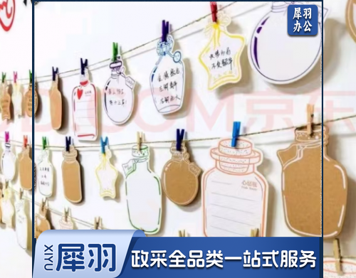 班班级目标墙贴