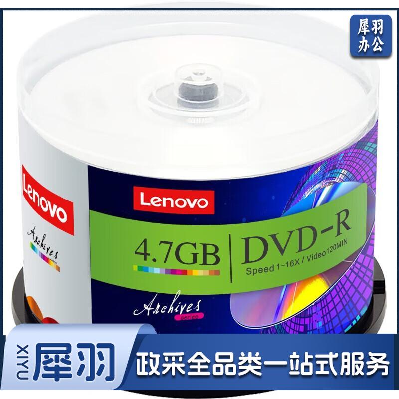 联想（lenovo）DVD-R 盘面可打印系列16速 4.7G光盘/刻录光盘/空白光盘/刻录碟片 桶装50片 刻录盘