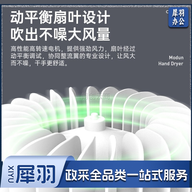 莫顿（MODUN）MD-2008S1 高速干手器 卫生间干手机商用烘手机 感应烘手器全自动