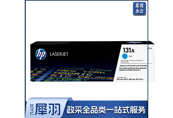 惠普(HP) CF211A 青色 131A （适用LaserJet M251n/M276fn/M276fnw）