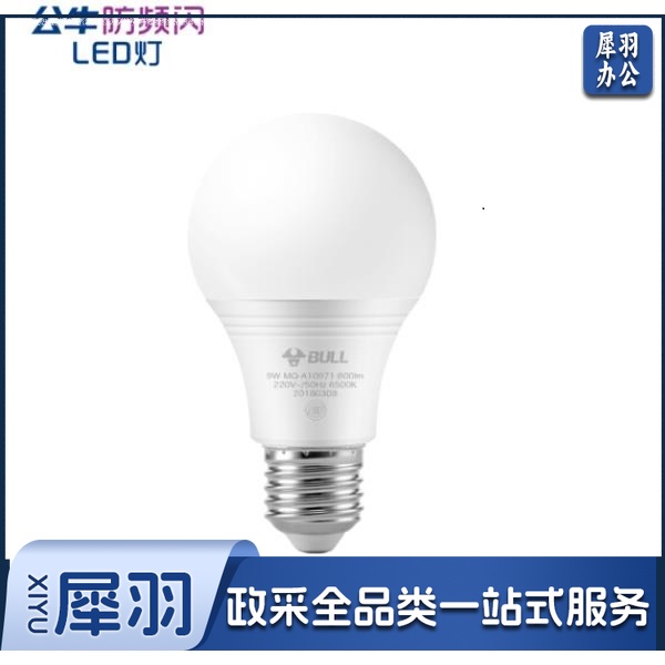 公牛（BULL）LED节能护眼灯泡 E27螺口 12W 白光