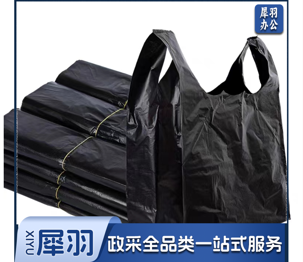 加厚垃圾袋 手提式背心垃圾袋 黑色 50只/把 45*50