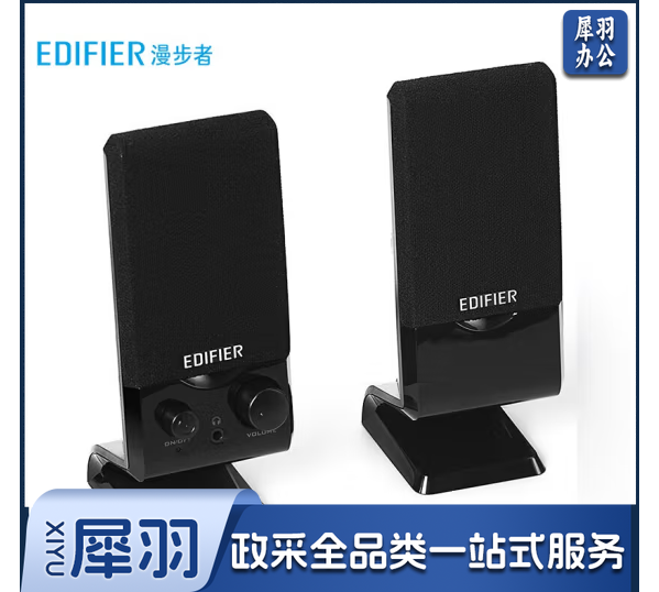 漫步者（EDIFIER）R10U 音箱 2.0声道 多媒体音箱 音响 电脑音箱 黑色
