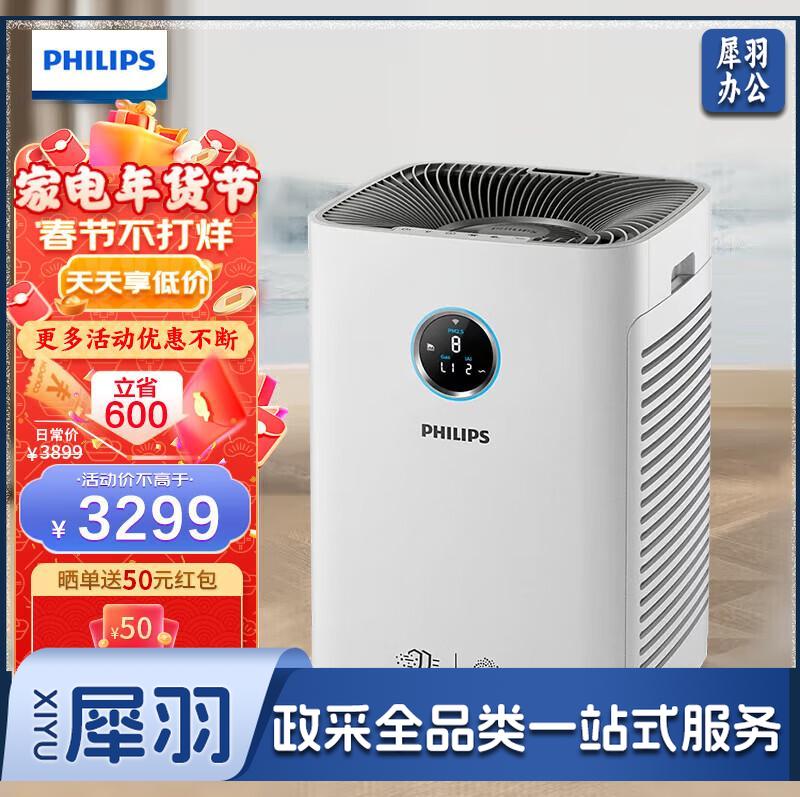 飞利浦（PHILIPS） 空气净化器 除甲醛分解除细菌除异味除过敏原除雾霾PM2.5 AC6676/00