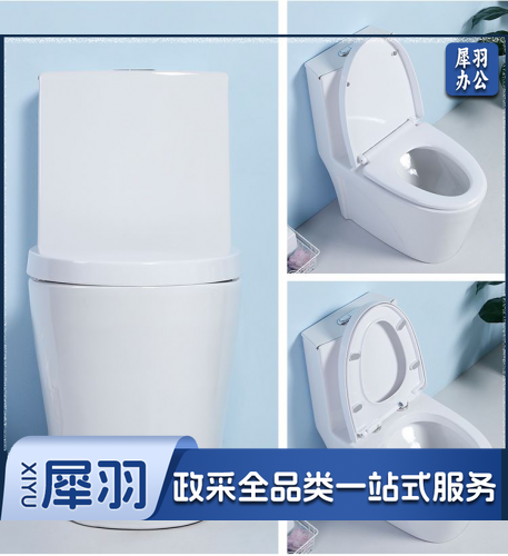 坐便器、马桶、不含安装
