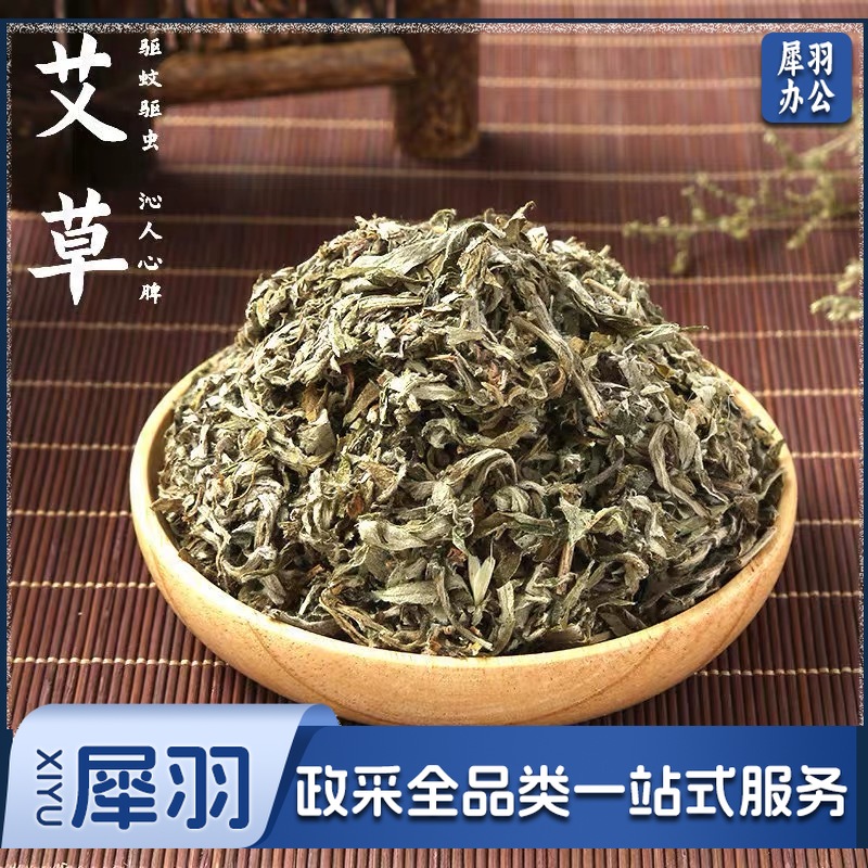 艾草 100g