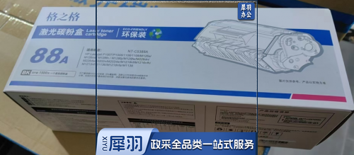 388A  环保88A  适用HP Laserjet P1007/P1008/1106/1108 HP Laserjet Pro 1213MFP/1136MFP