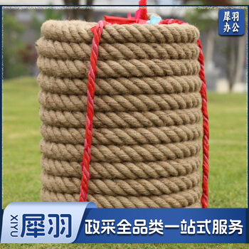 中高中成人拔河绳 30米 带钢丝 拔河绳 麻绳 粗麻绳