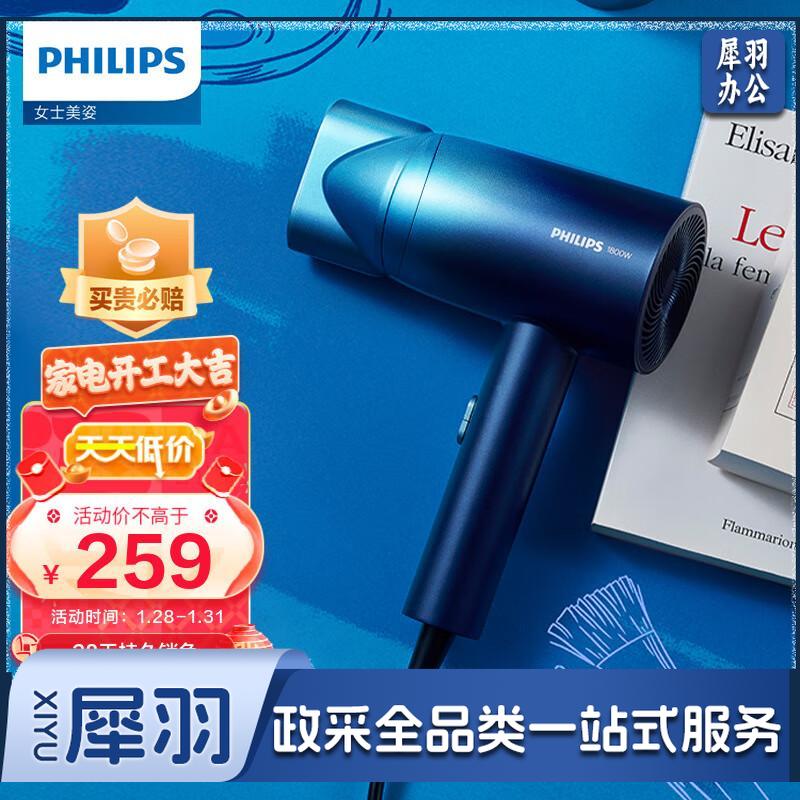 飞利浦（PHILIPS）电吹风机 锌离子防晒护色 5000万负离子烫染修复 学生宿舍必备 BHD399/65 极光星空蓝