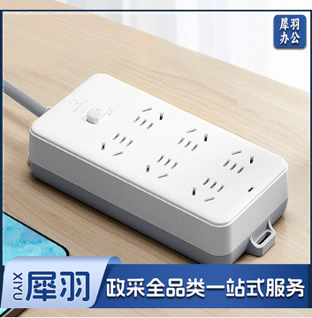 公牛插座原装多孔插排109K长5米