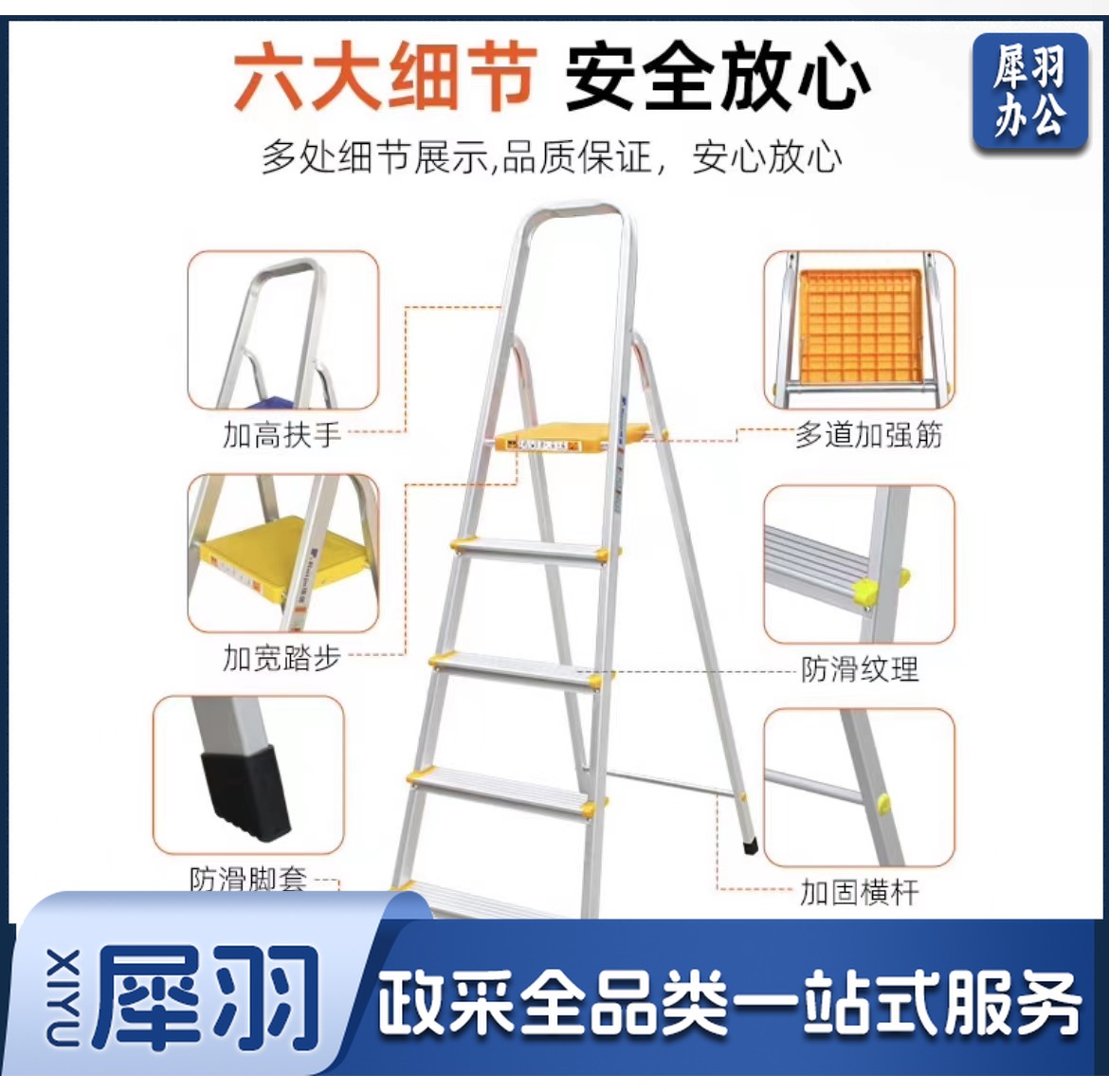 瑞居家用梯子居家梯子人字梯子铝合金梯子折叠梯五步梯1.1K