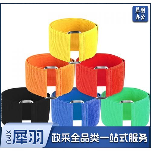 两人三足绑带绑腿带  5*45cm（可拉伸长约74cm）