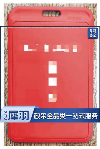 胸卡 可定制LOGO 20个起订 具体定制内容联系客服