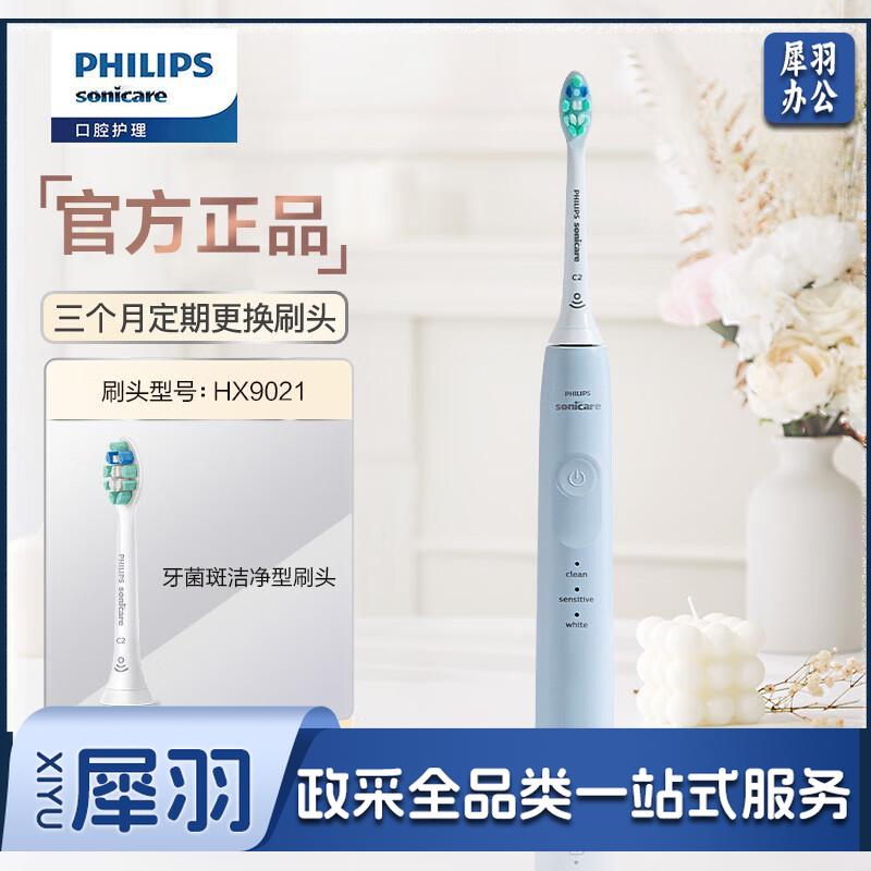 飞利浦电动牙刷成人 健康护龈系列 变压感应 带紫外线杀菌牙刷盒 3种模式 7倍清除牙菌斑 蓝色HX3697/22
