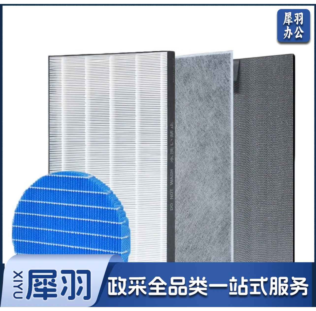 夏普空气净化器KC-W380S-W1过滤网滤芯套装