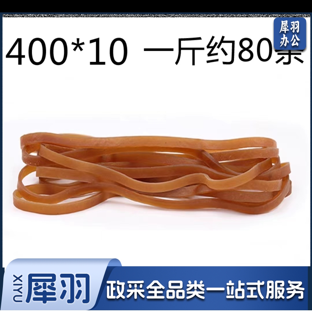 橡皮筋加宽加长皮套耐高温橡胶圈1CM 工业牛皮0高弹力 对折20
